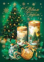 0.2-79-5587 Открытка С НГ (20шт) (подвеска) (МО) 0.2-79-5587 Открытка С НГ (20шт) (подвеска) (МО)