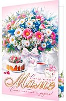 0.1-01-510МГ Открытка Маме (МО)