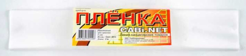 СБ Пленка липкая термоклеевая 2 м