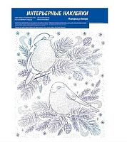 Наклейки оформ. НГ "Сверкающие снегири" 77,028,00