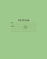 Тетрадь 18л. (линейка) ХАТ "Зелёная" 05112