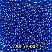 Бисер GAMMA круглый 1 10/0 2,3мм 5гр. 1-й сорт A290 синий ( 66300 )