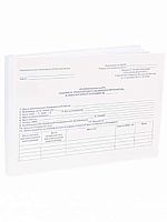 Амбулаторная карта Проф-Пресс А5 144л. АК-0529 тв.обл.,офсет