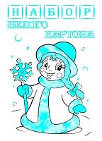 СБ Картон белый А3 10л."Снегурочка" в папке