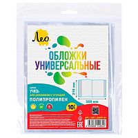 Набор обложек д/дневников,тетрадей Лео LNNPP-01 (10шт),210*350мм,ПП,70мкм