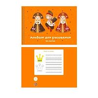 Альбом для рис.20л. ЭКСМО спираль "Весёлая ярмарка" АСБ202419 выб.лак,блёстки,бум.оф.110г/м2