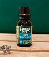 Масло эфирное 15мл Банные Секреты "Можжевельник" 721-500