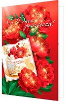 0.2-46-12551 Открытка С ДР (блёстки) (МО)