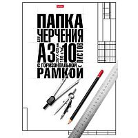 Папка для черчения А3 10л. ХАТ "Классика" 22150 студенческая с горизонт.рамкой,190г/м2 060475