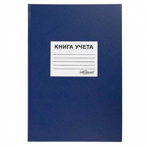 Книга учета А4 144л. Inформат (клетка) KYA4-BV144K синий,б/в