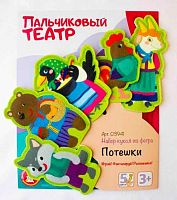 Пальчиковый театр Десятое королевство "Потешки" 03941 фетр