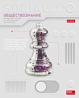 Тетрадь предм. 48л. ХАТ "Техно-Обществознание" 36028 выб.лак,интер.справ.инф. (клетка)