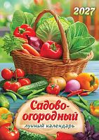 Календарь настенный 2027г. ЛИС "Садово-огородный лунный" РБ-27-080 ригель
