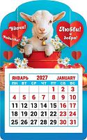 Календарь настенный 2027г. ЛИС "Любви,удачи,радости!" КМВ-27-004 выруб.,с магнит.креп.