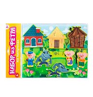 Набор из фетра на липучках Десятое королевство "Три поросёнка" 05375