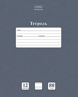 Тетрадь 12л. (уз.лин.) ХАТ Premium "NEWtone Pastel Серый агат" 05060 сругл.углы,Класс "A"