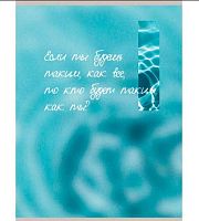 Тетрадь 80л. (клетка) А4 ЭКСМО пластик.обл. "Будь собой" ТП4805290