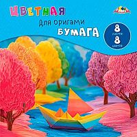 Бумага цв. для оригами 200*200  8л. 8цв. АППЛИКА "Ручей. Кораблик" С0263-12 в папке