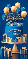 0.2-17-1672 П-ем (б/т,муж,фольга) (конв.д/д) (МО)