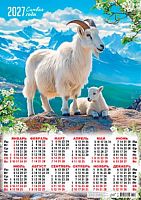 Календарь настенный листовой А2 2027г. ЛИС "Символ Года.Вольные козы" ПО-27-048 мел.бум.,80г/м2