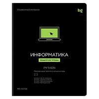 Тетрадь предм. 48л. BG "Формула предмета-Информатика" 09209 выб.лак (клетка)