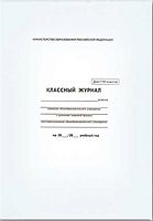 Классный журнал ФЕНИКС  5-9 кл.  96л. 5192