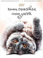 Календарь настенный 2027г. Арт Дизайн спираль "Приношу счастье, создаю" 0613.248 29*39см,12л.,130гр