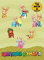 СБ Набор цв. бумаги А4 16л. 8цв. Ц4-106 "Милые крошки" на скобе