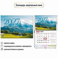 Календарь кварт. 2027г. КВ Моно "Природа" 10046 300*440мм,курсор,уф-лак