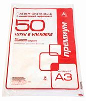 Карман с перфорацией  30мкм А3 Бюрократ "Премиум" 1009852(013AV3) вертик.разм.,глянц.факт.
