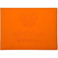 Обложка д/зачётной книжки ATTOMEX 3060328 оранжевая,154*110мм,мат.экокожа,конгрев