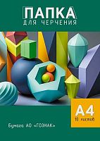 Папка для черчения А4 10л. АППЛИКА "Геометрические фигуры" С0009-18