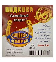 0.008.231 Подкова "Семейный оберег" (МП)