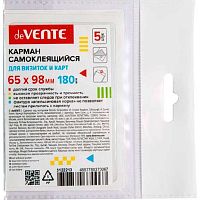 Карман самокл. д/визиток и карт deVENTE 3122213 (5шт.) прозр.,ПВХ,180мкм,на глад.поверх.