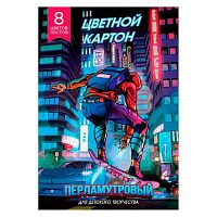 Картон цв. мелов. перламутр. А4  8л. 8цв. ФЕНИКС "Игра в реальности" 66257 в папке