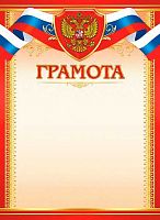 Грамота ЛИС "С гербом" ОГБ-339 мел.бум.,115г/м2