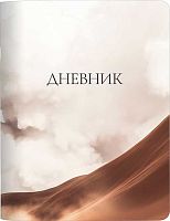 Дневник 5-11кл. Be Smart "Elements. След" N6146