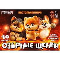 Игра карточная Умные игры "Озорные щенки" 4630395059879