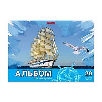 Альбом для акварели А4 20л. EK склейка "Морская прогулка" 58573