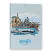 Артбук А4  64л. SVETOCH тв.обл. "Круиз" А242 (01654) блок белый,100г/м2