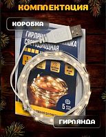 Гирлянда-проволока Миленд НУ-3019 тёплый белый,5м,50ламп,USB