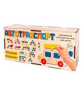 Игра развивающая дерев. Десятое королевство "Автотранспорт" 04566 в дерев./к