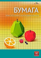 Бумага масштабно-координат. A3 10л. АППЛИКА "Фрукты. Ягоды" С1565-03