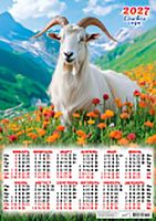 Календарь настенный листовой А2 2027г. ЛИС "Символ Года.Лето в горах" ПО-27-025 мел.бум.,80г/м2