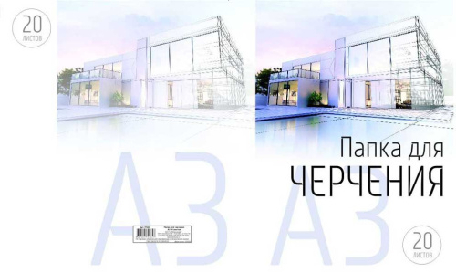 СБ Папка для черчения А3 (20л.) б/р ПЧ-20