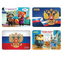 Календарь карм. 2026г. ЛИС "Символика РФ. Офисный" КГ-26-268(270,393,395) уф-лак,64*93мм,карт.225г/м