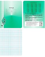 Тетрадь 18л. (клетка) МАЯК "Великолепная пятёрка" Т5018 О1В5-5