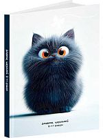 Дневник 5-11кл. Проф-Пресс тв.обл. "Серый пушистый котик" Д48-3854 выб.лак