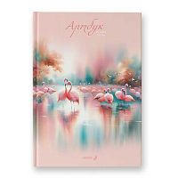 Артбук А4  64л. SVETOCH тв.обл. "Розовый фламинго" А241 (01653) блок белый,100г/м2