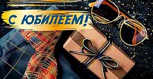 Конверт д/денег Микроос "С юбилеем!" ч48482к фольга